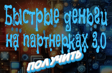Рекламный баннер