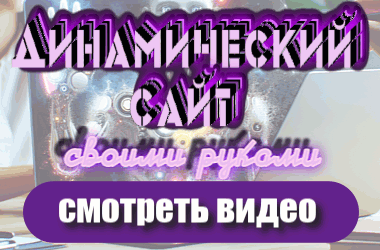 Рекламный баннер